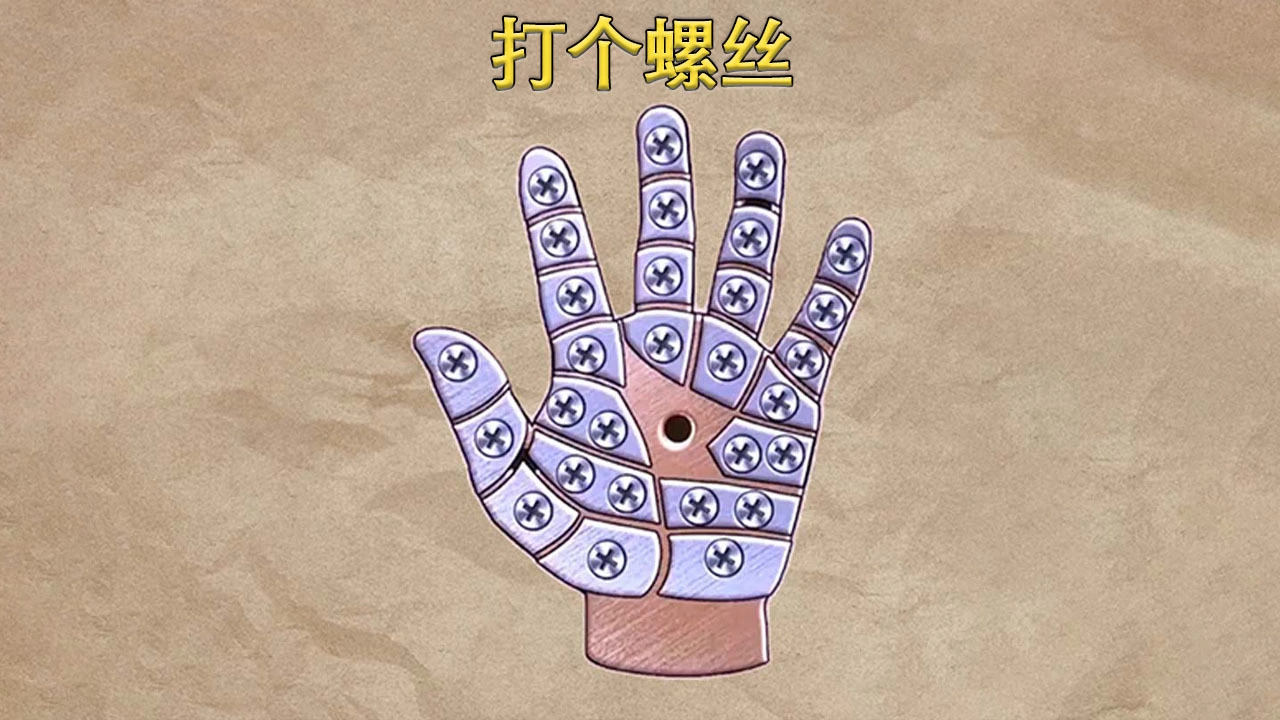 打个螺丝_6