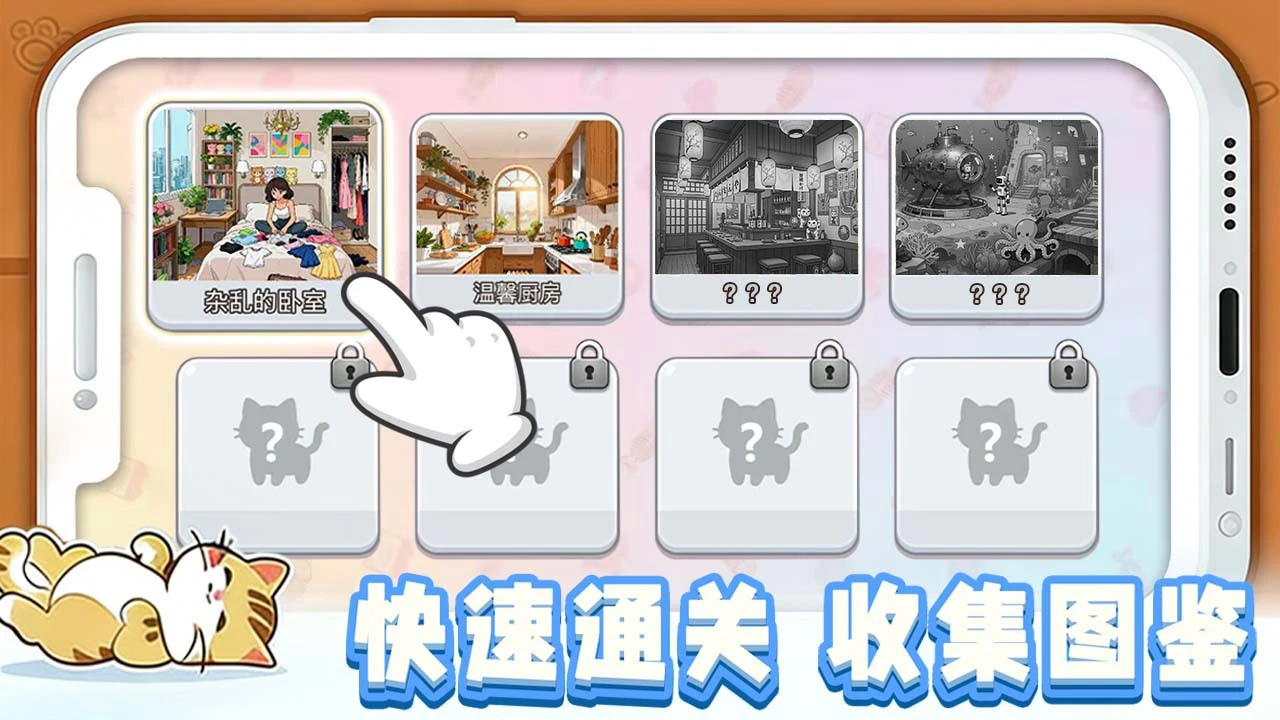挪个猪吧_7
