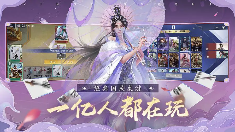 英雄杀_2