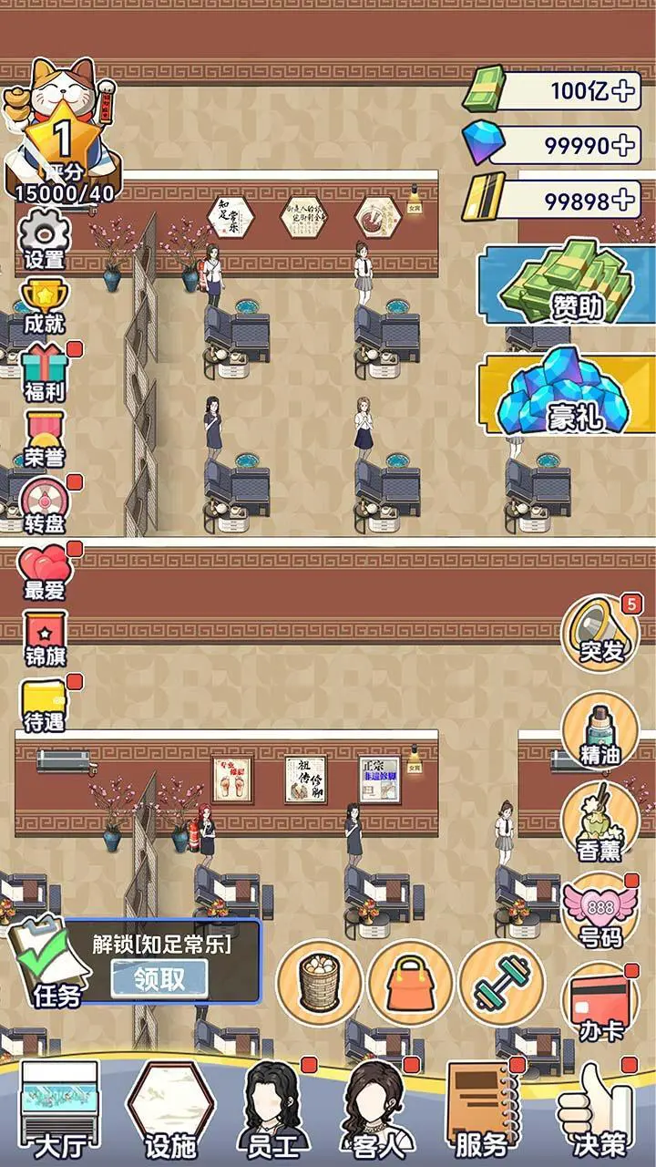 天天洗脚店_1