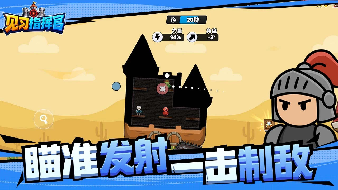 见习指挥官_6