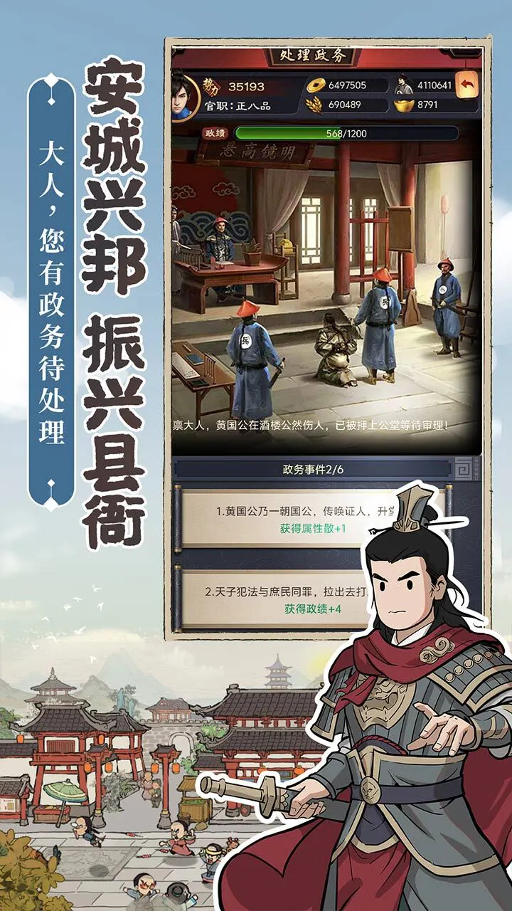 极品芝麻官_1