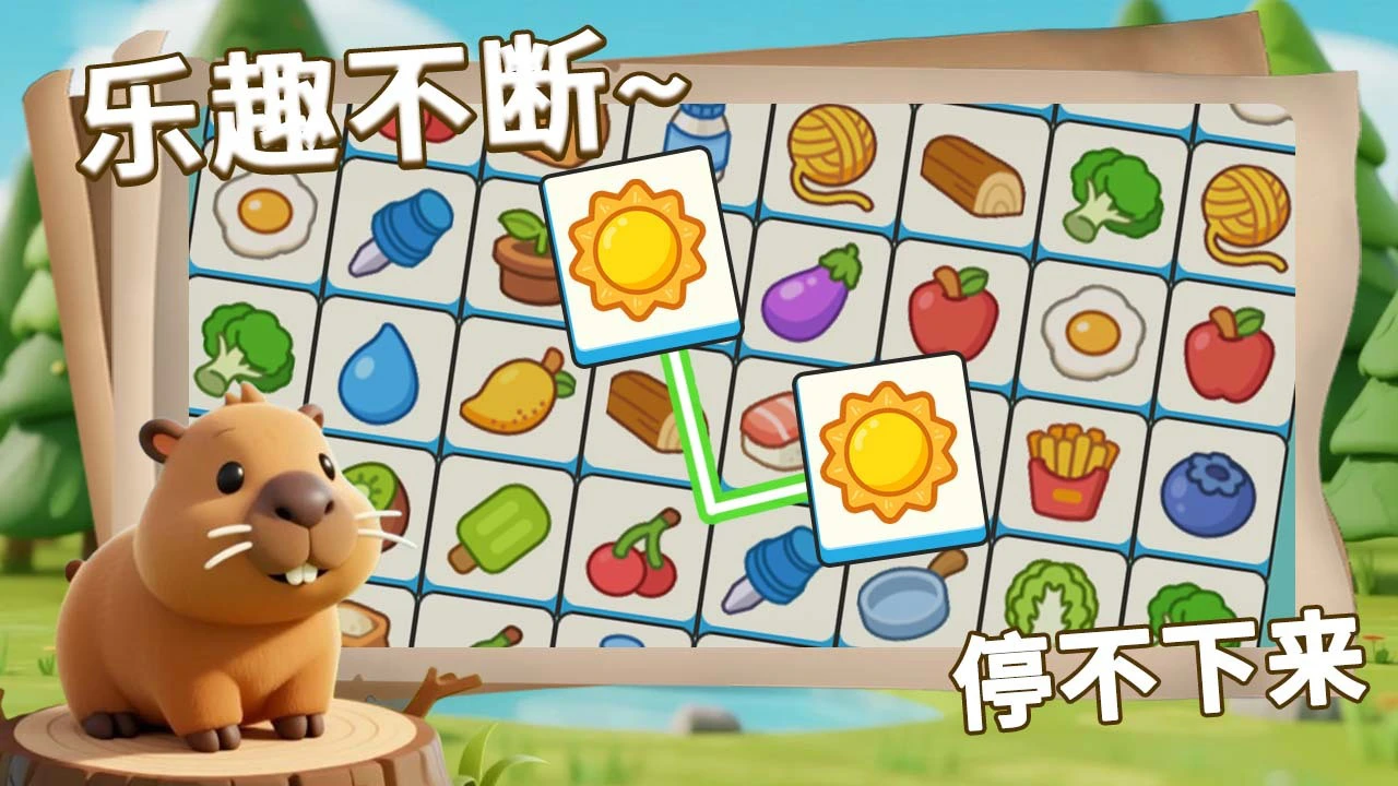 看谁通关快_6
