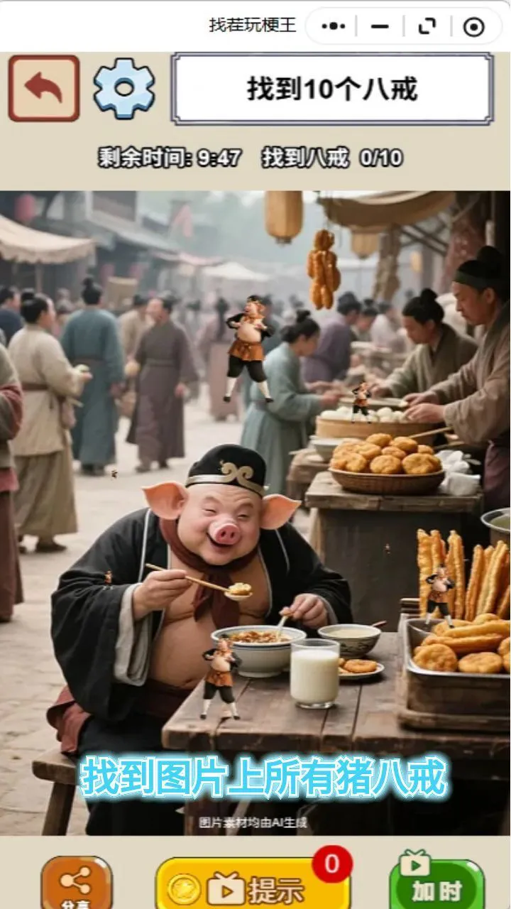 找茬玩梗王_1