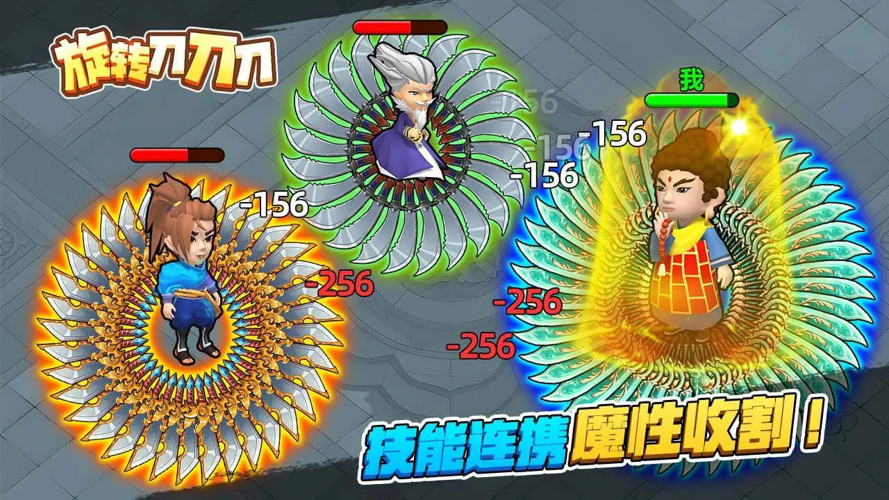 转刀大闯关_2