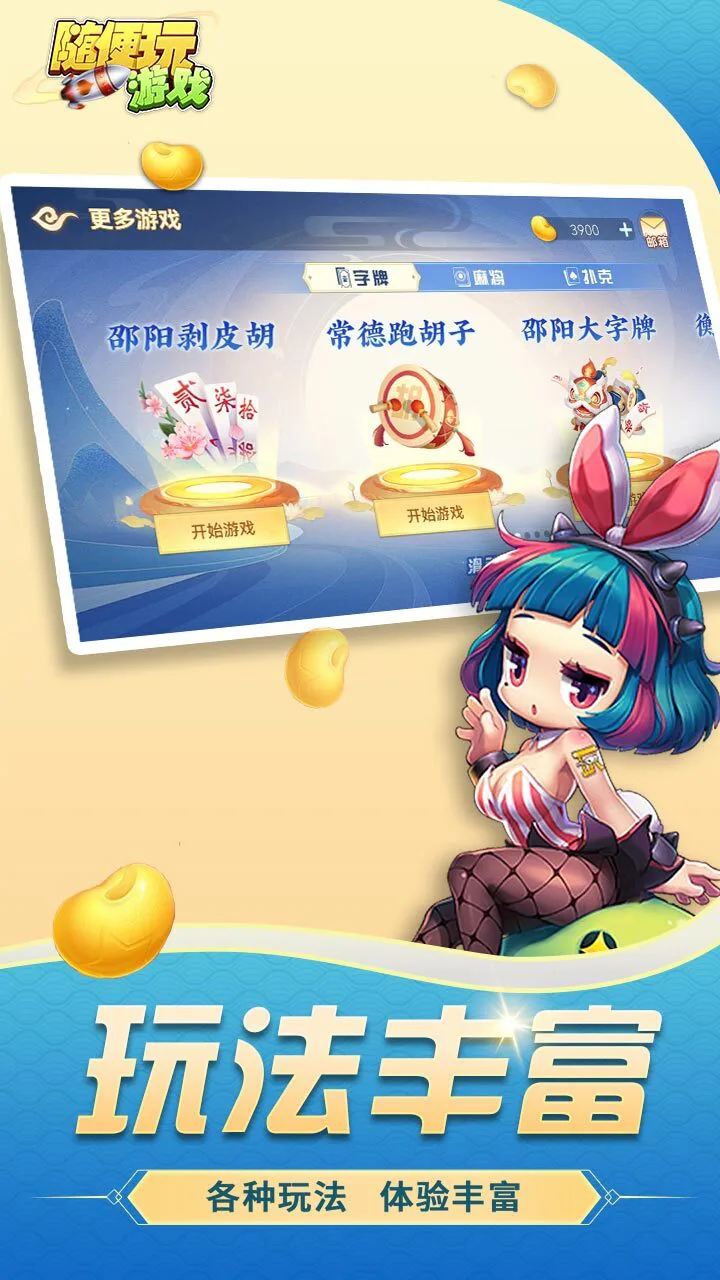 随便跑胡子_2