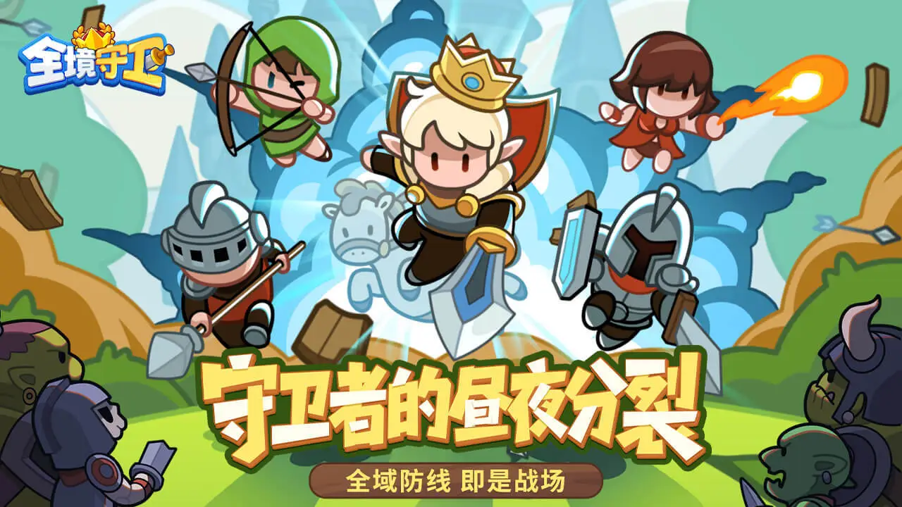 全境守卫_4