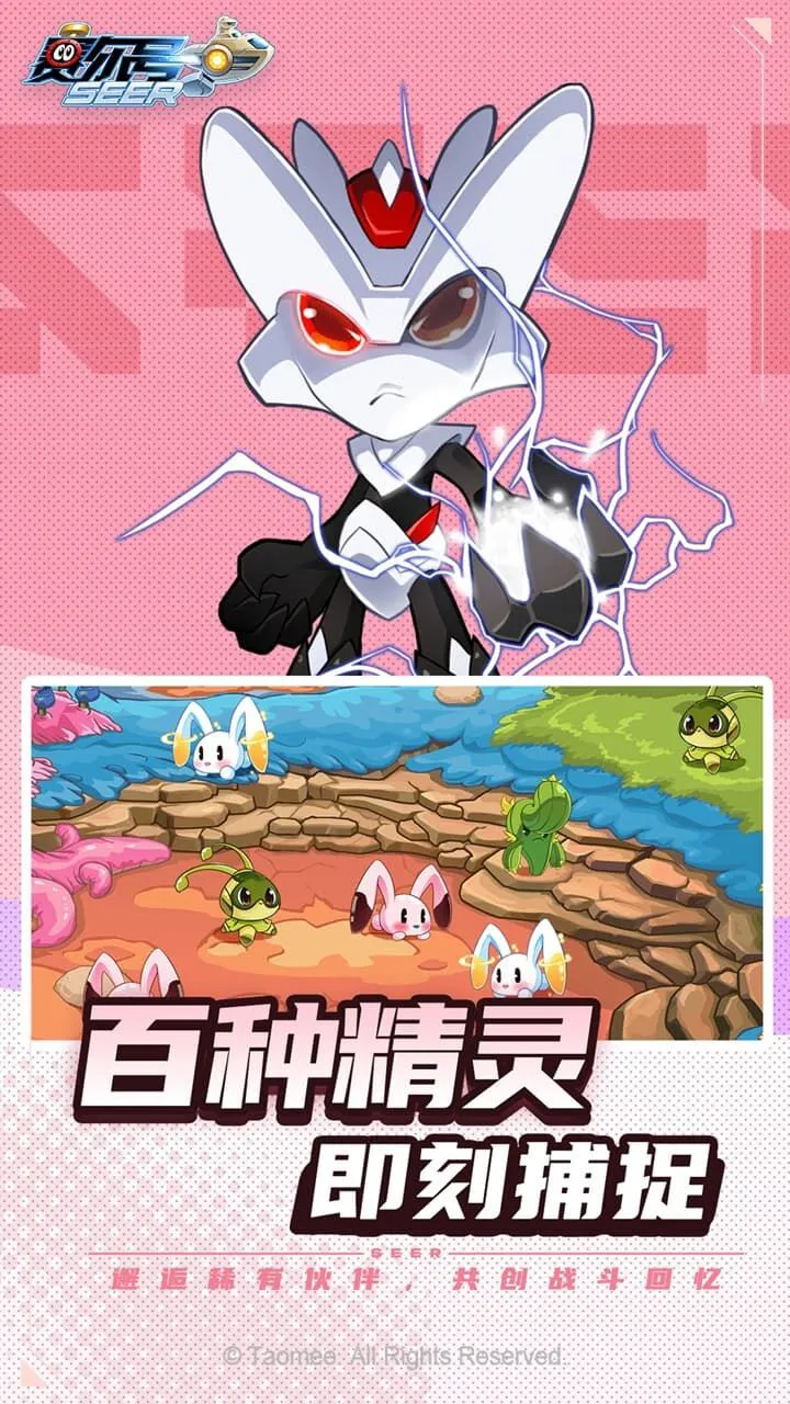 赛尔号_3