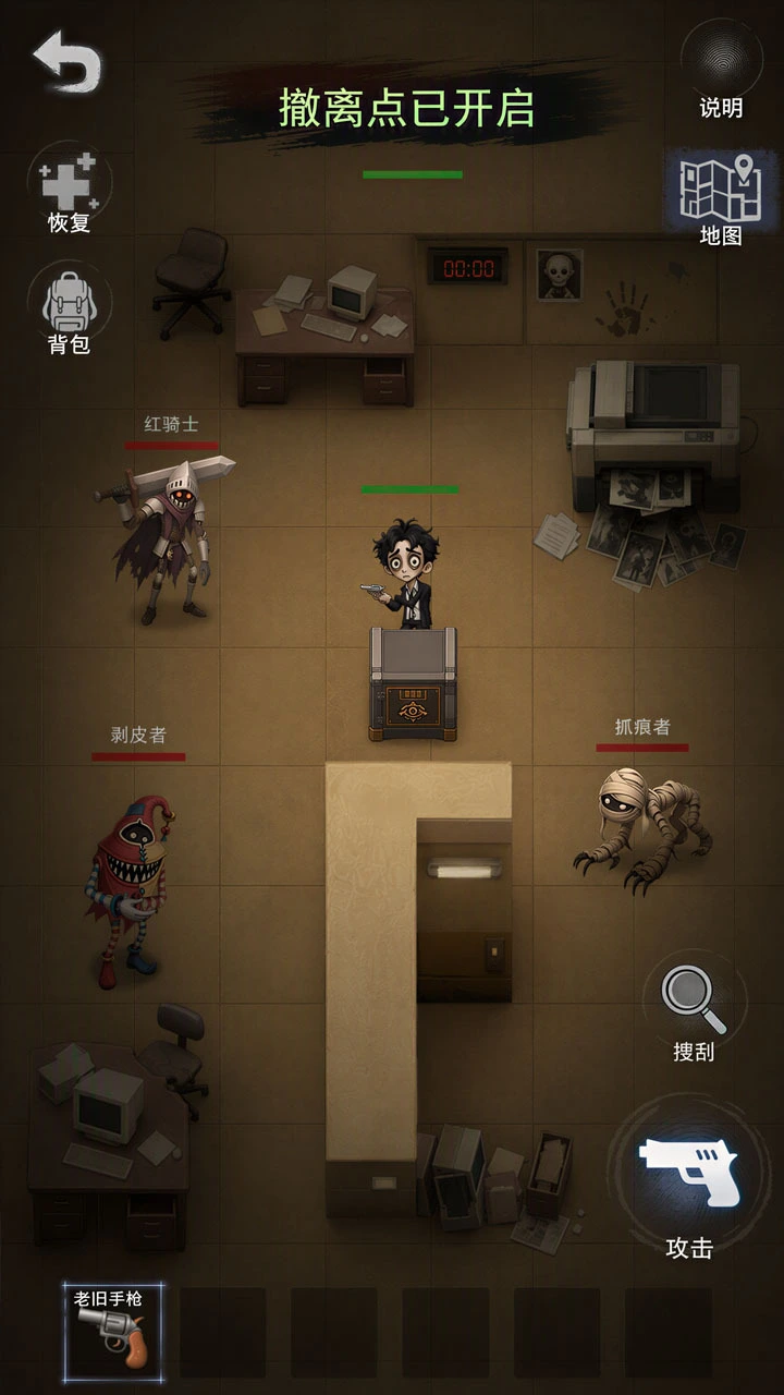 后室行动组_1