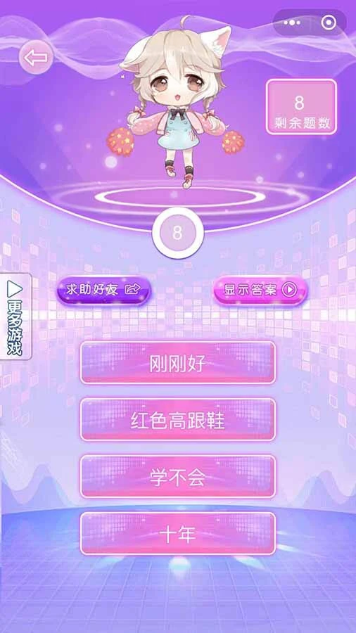 猜歌正版_4
