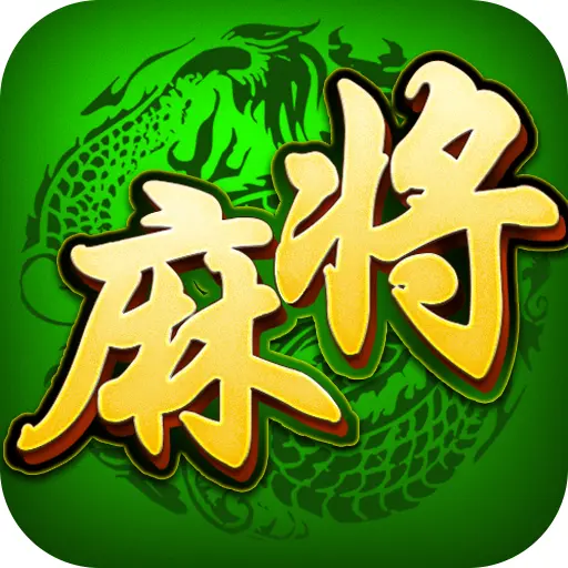 单机麻将欢乐版ICON