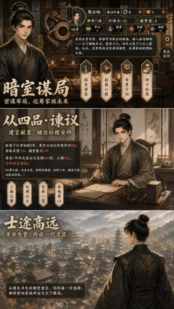 家族逆袭模拟器_2