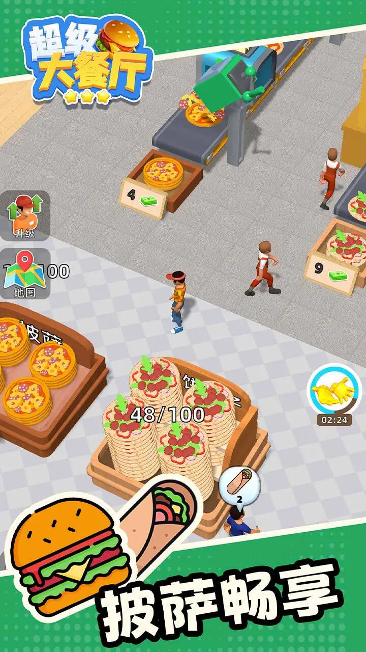 超级大餐厅_4