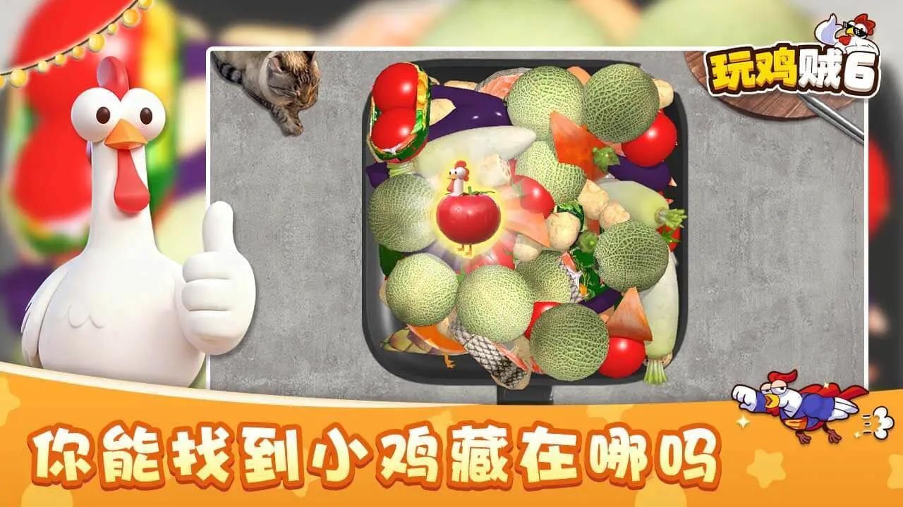 一起来抓鸡_4