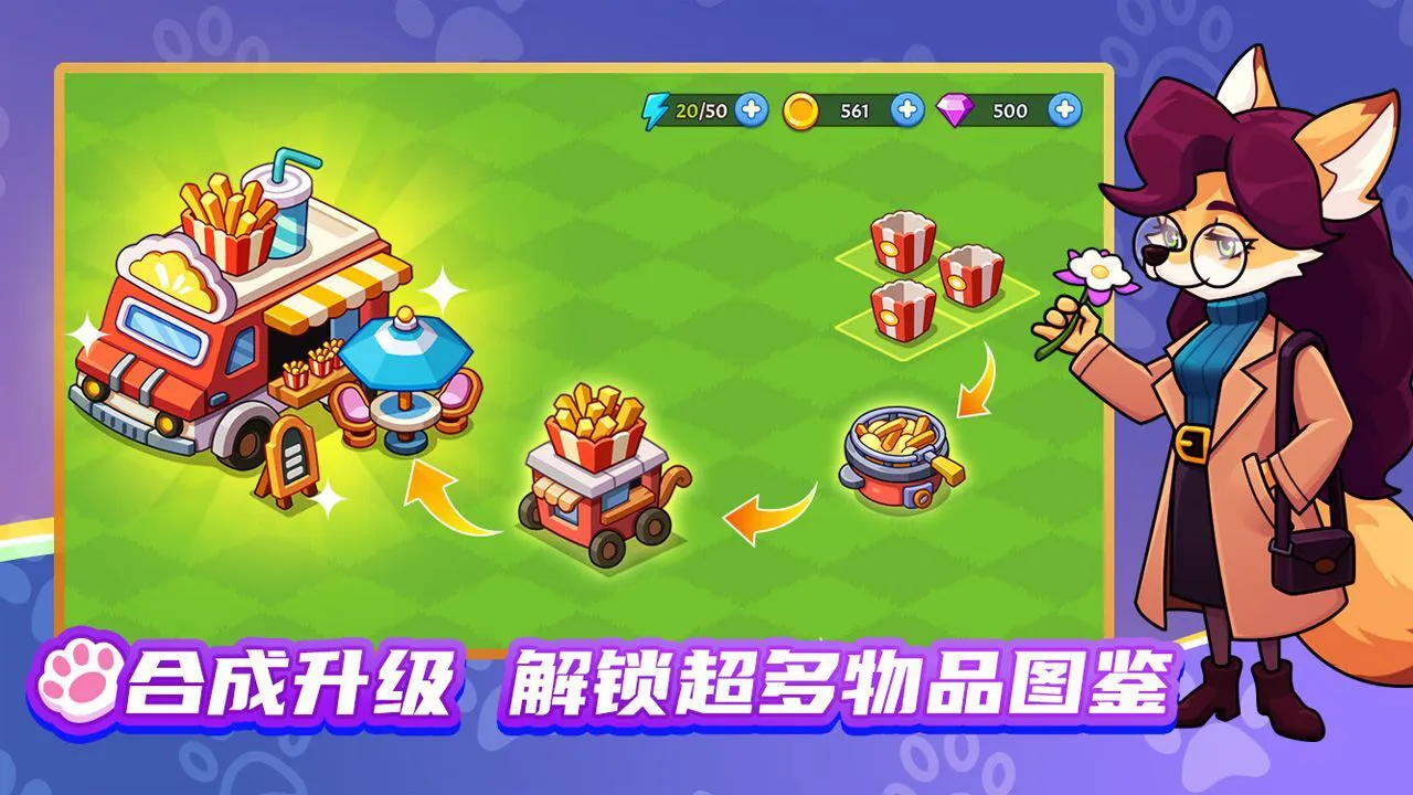 梦幻庄园_6