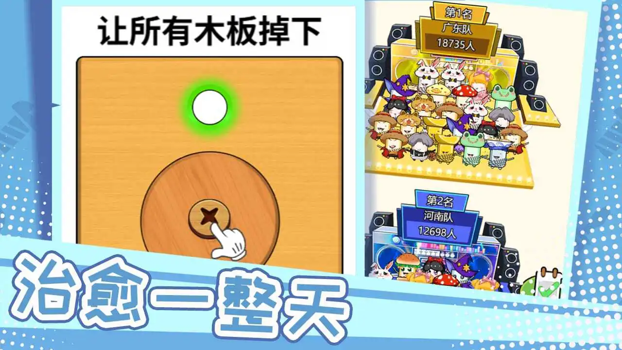 解压拆螺丝_4