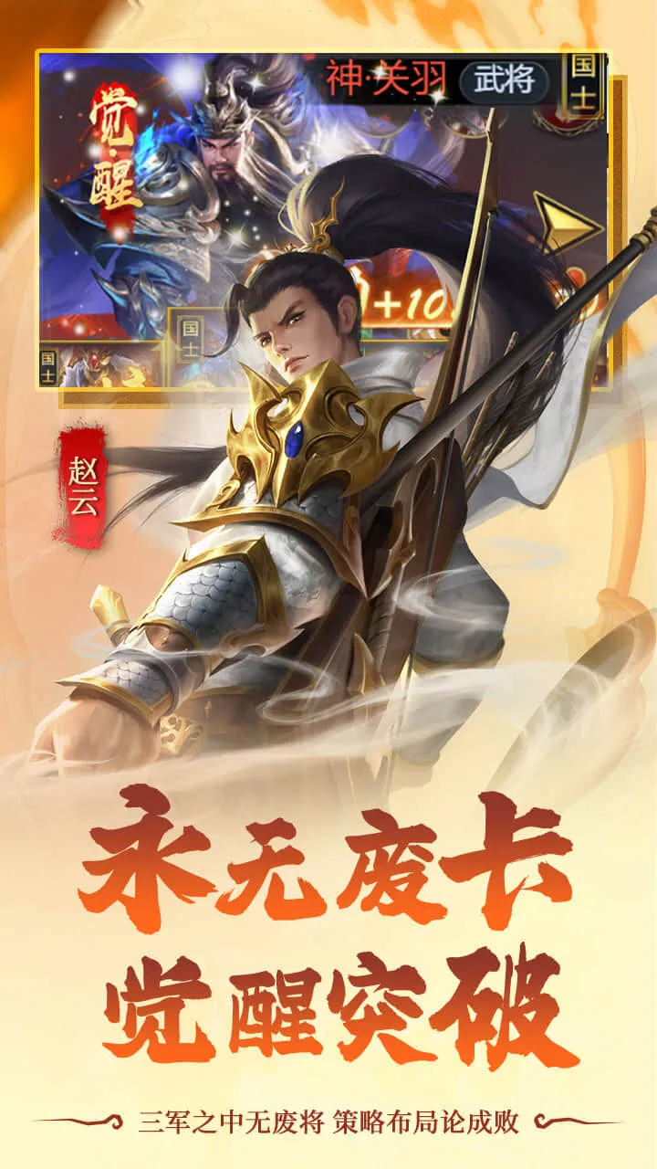 风云三国2_2