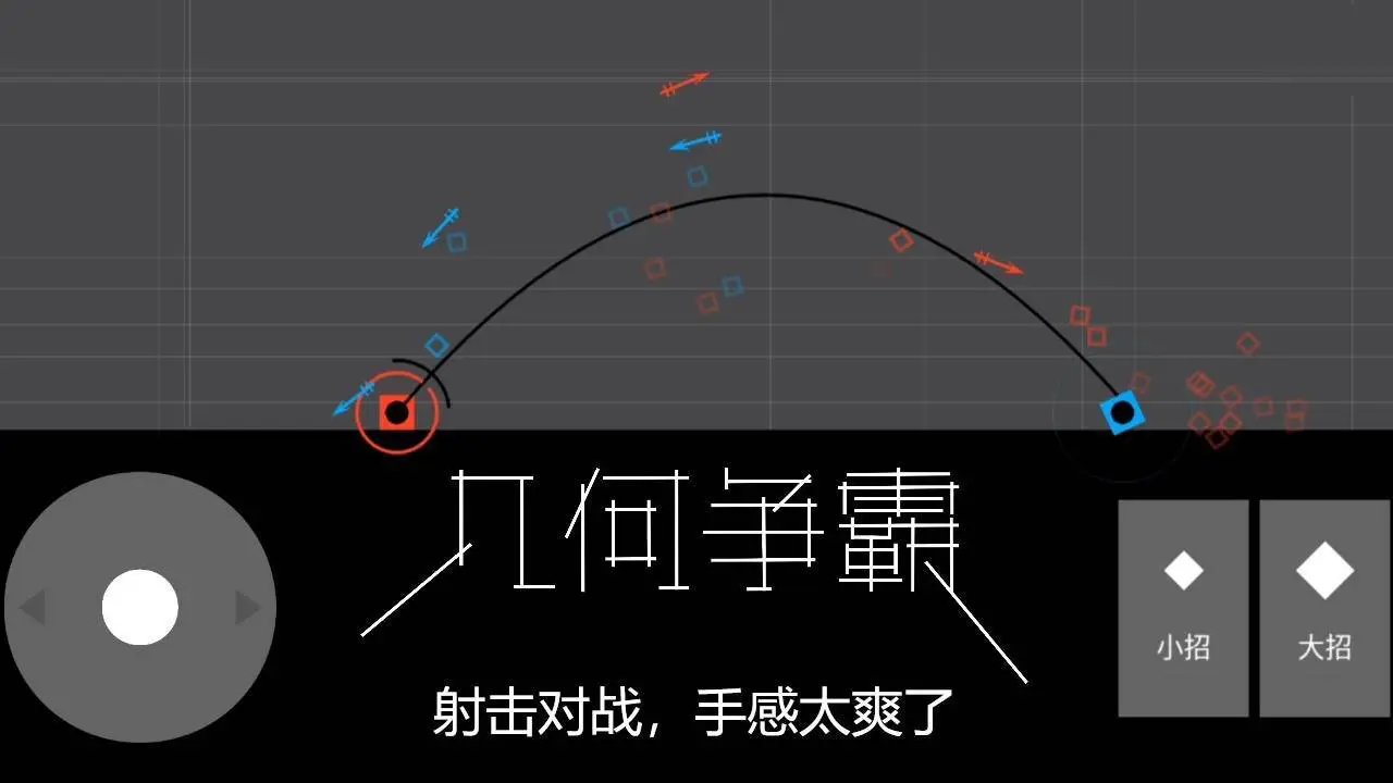 几何争霸_5