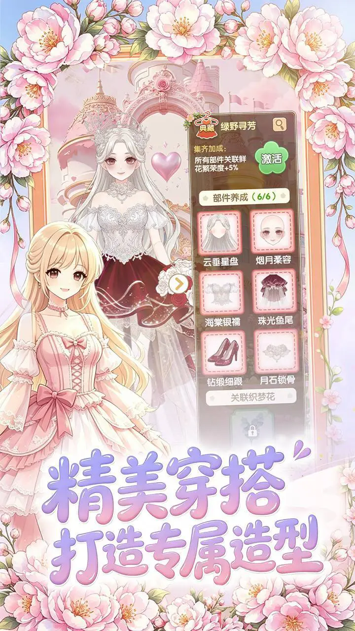 梦幻织岛_3