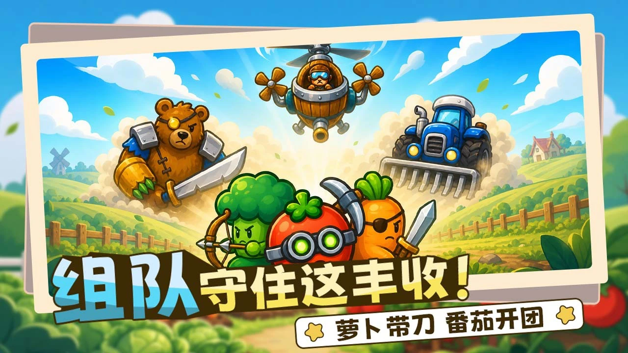 别碰我的菜_6