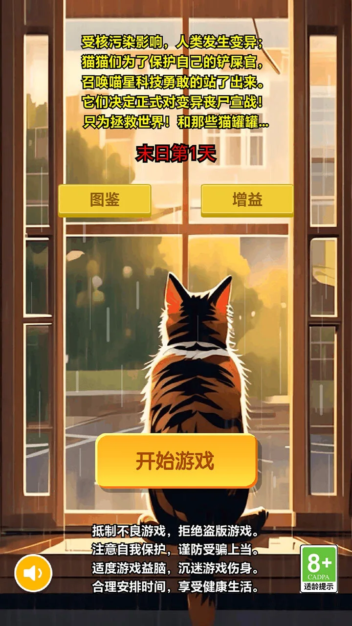 猫猫侠大战丧尸怪_1