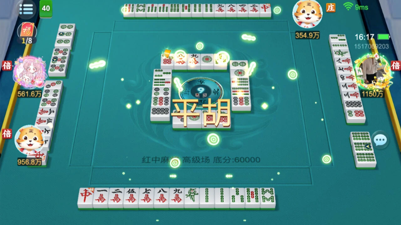 秦乐陕西麻将_4