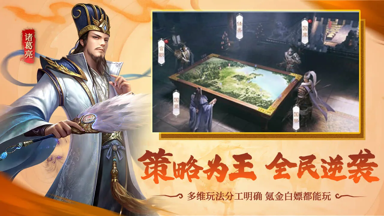 风云三国2_6