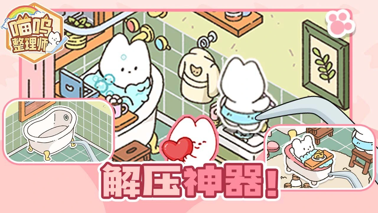 喵呜整理师_5