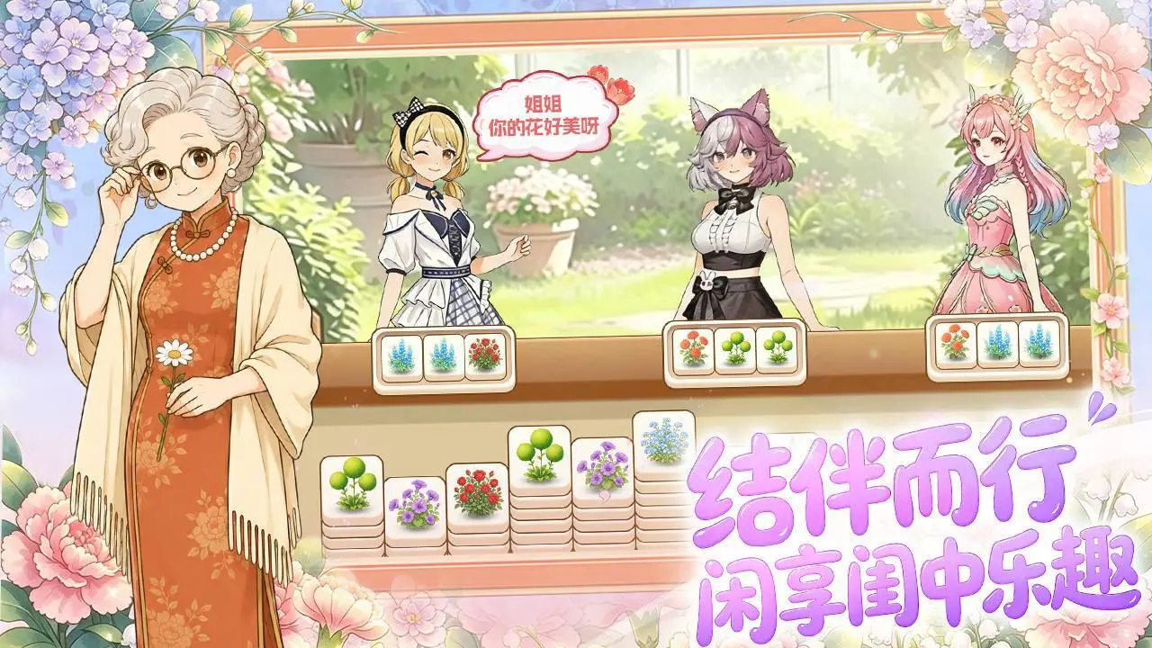 梦幻花岛_6