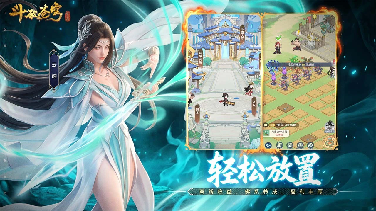 斗破苍穹:萧炎传_6