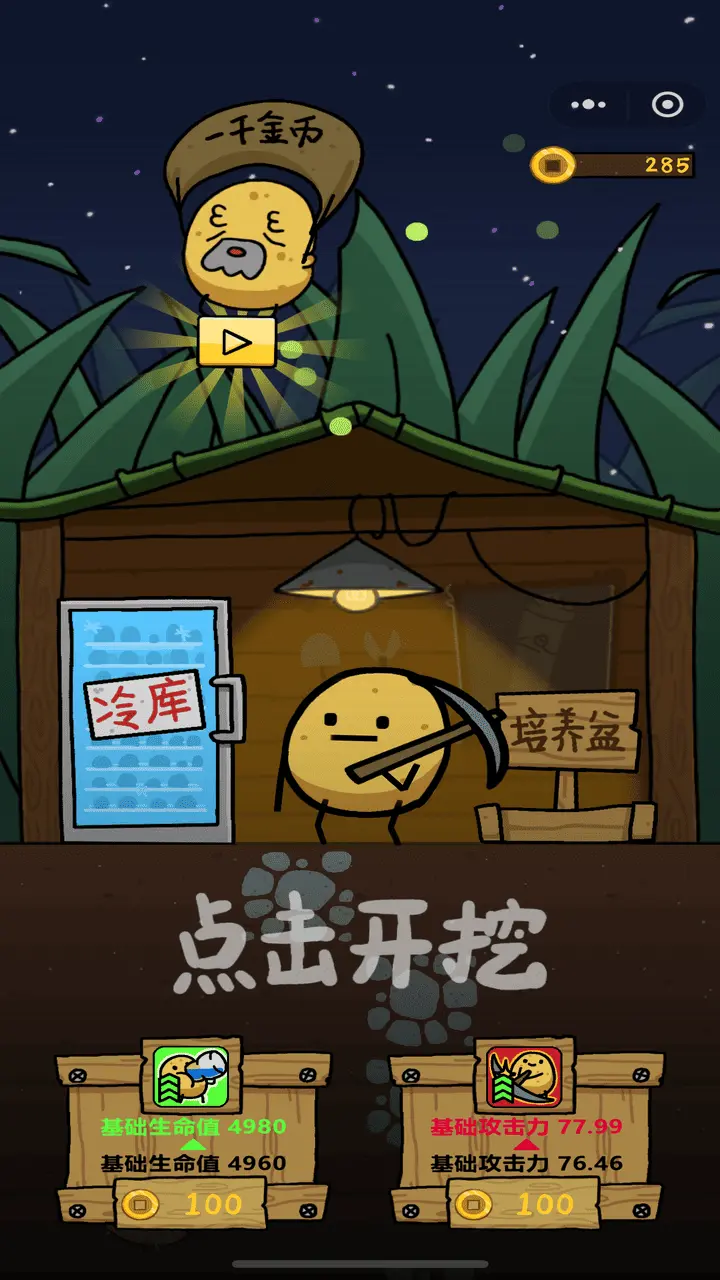 哐哐一顿挖_1