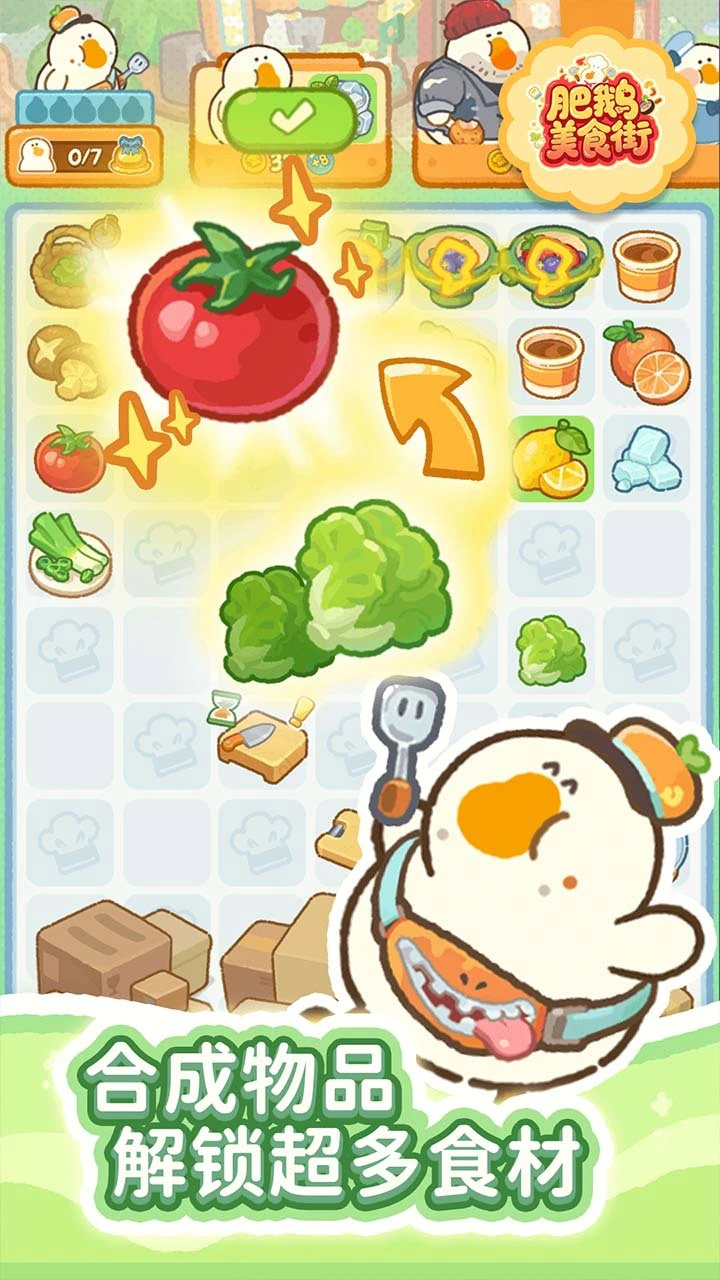 肥鹅美食街_2