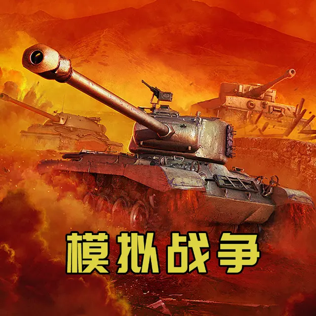 模拟欧陆战争ICON