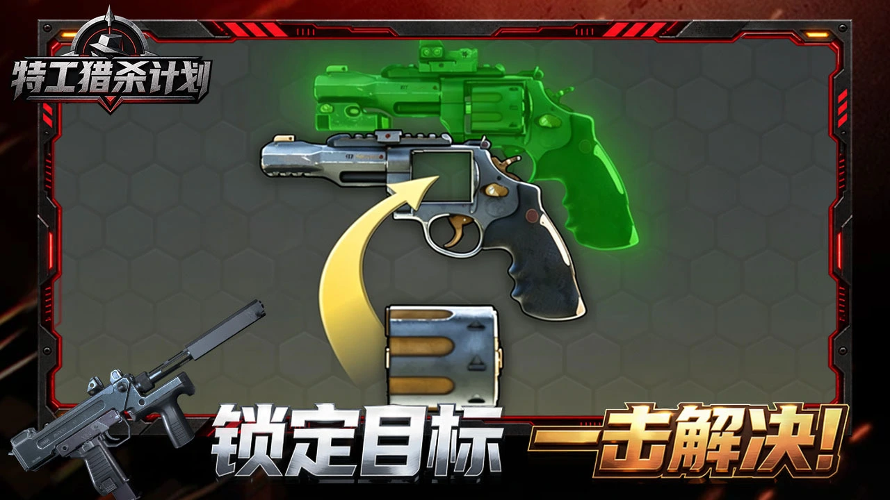 特工猎杀计划_4