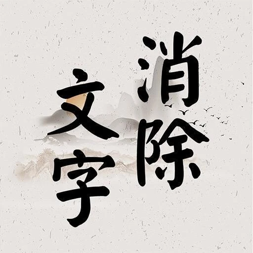 全民开心闯关ICON