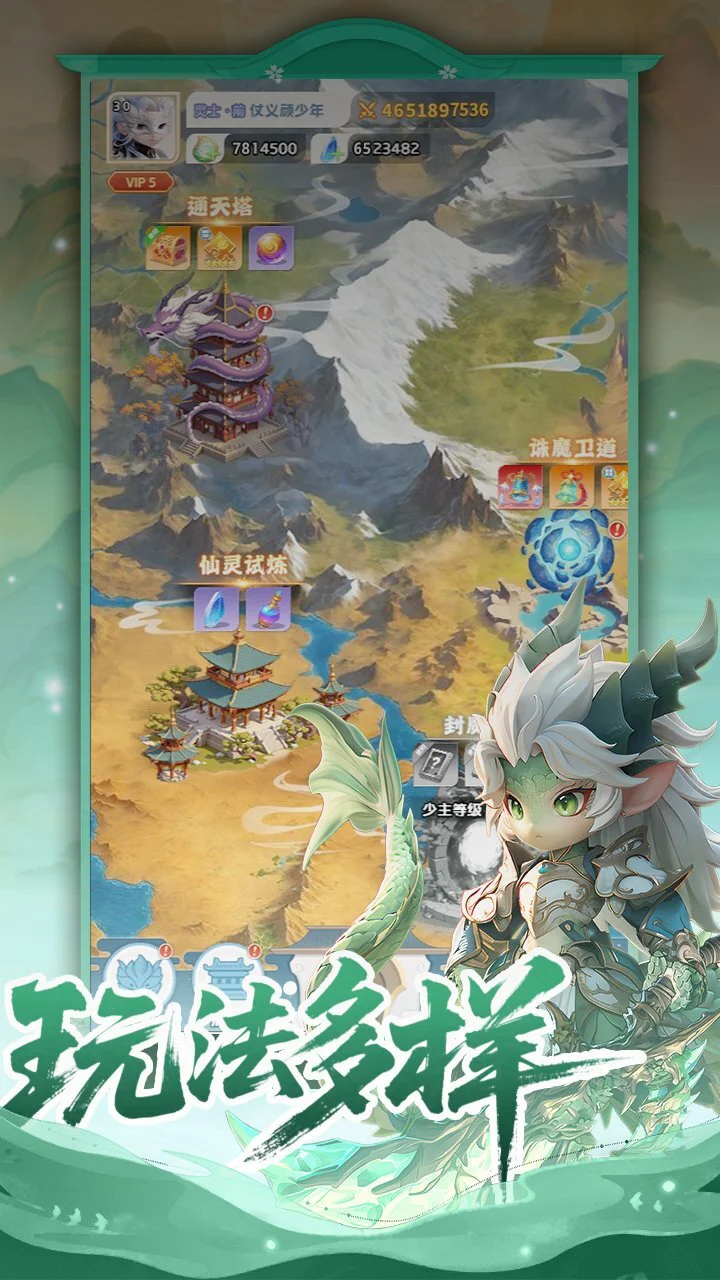 山海传说_2
