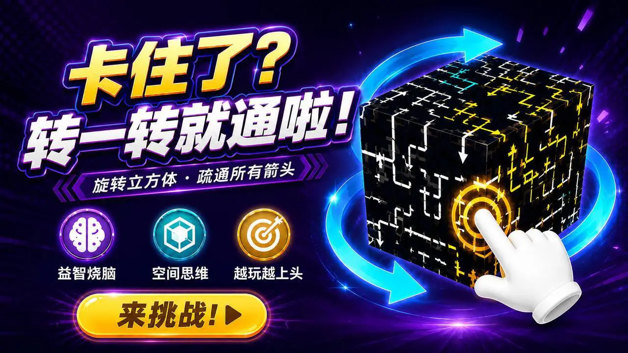 箭头每一面_6