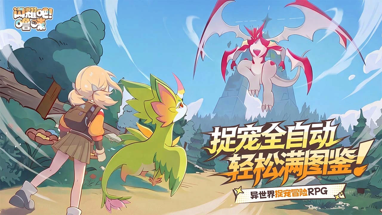 闪耀吧!噜咪_1