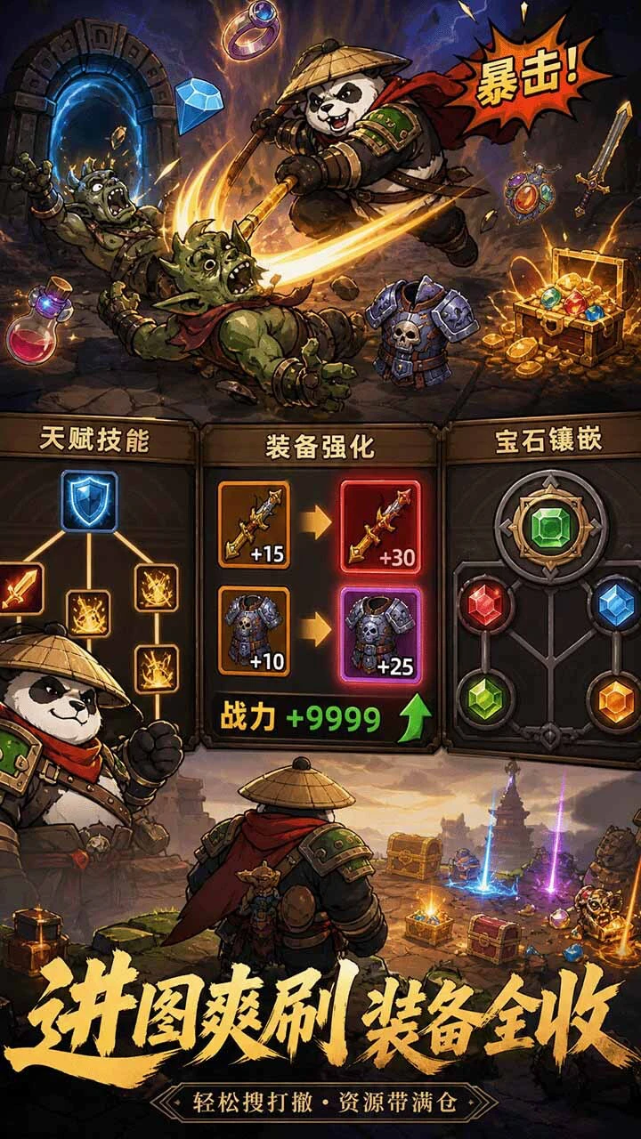 不休大冒险_3