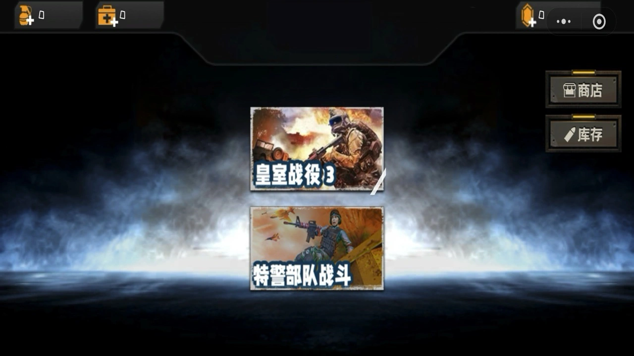 枪战射击小游戏_1