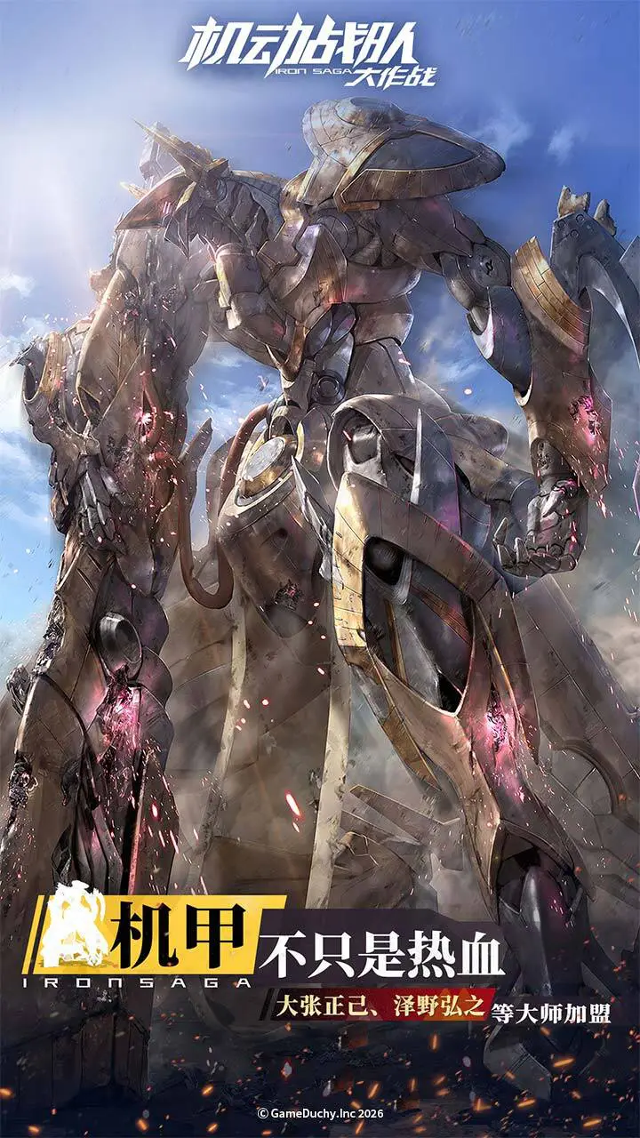 机动战队大作战_2