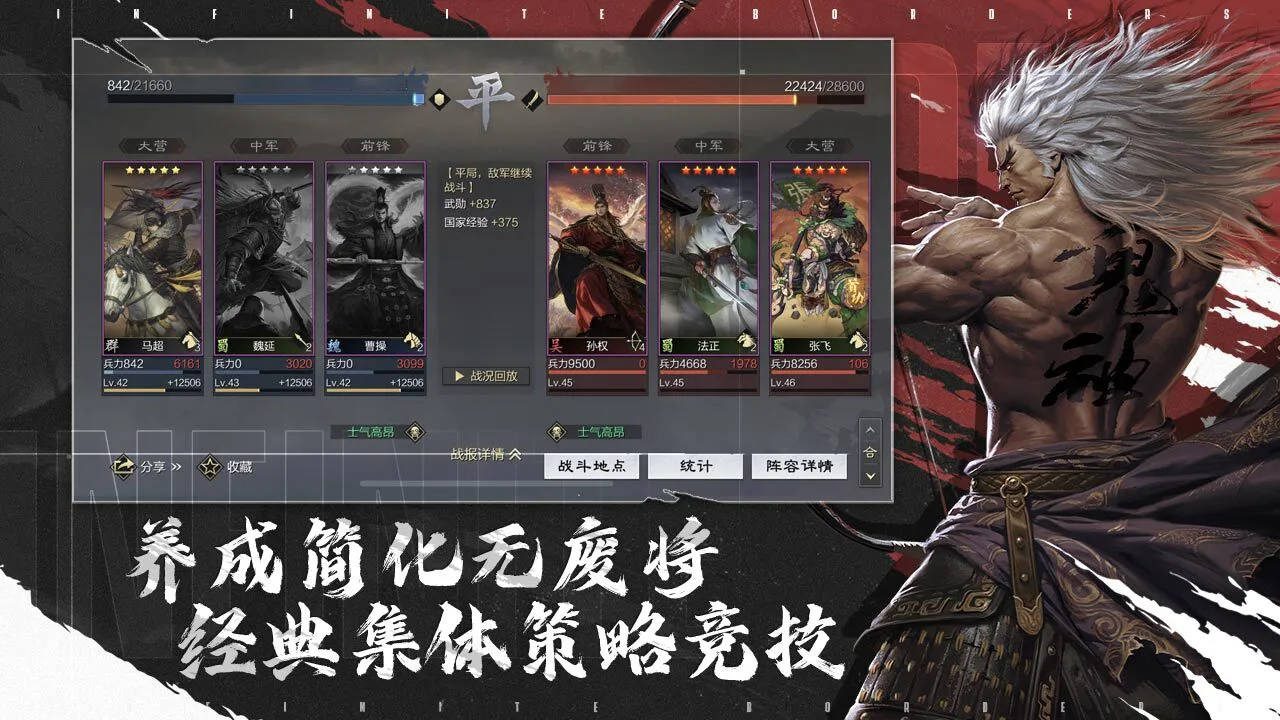 率土之滨_6