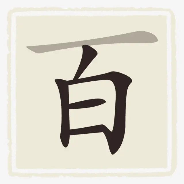 聪明开局吧ICON
