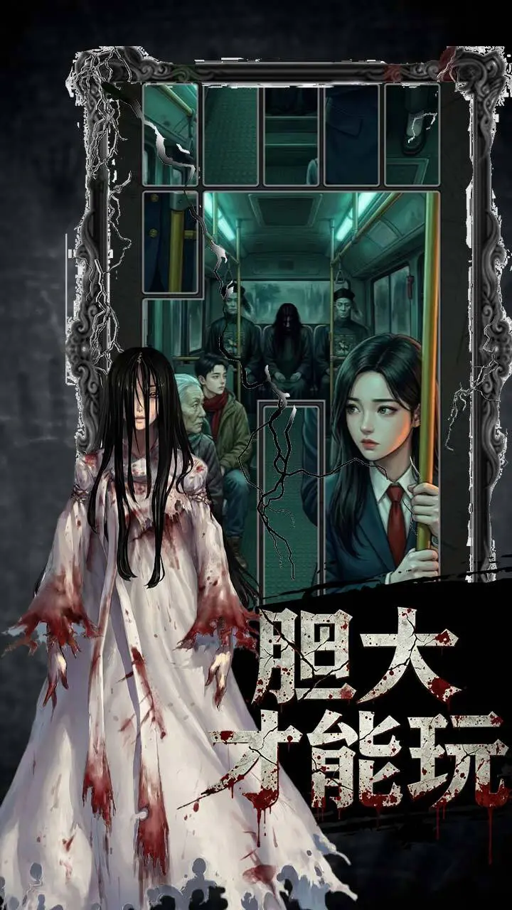 胆大才能玩_3