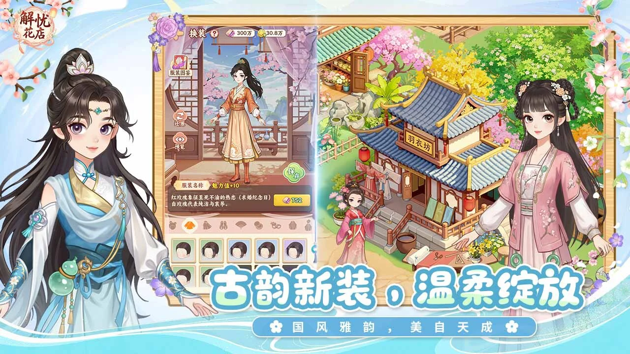 解忧花店_5