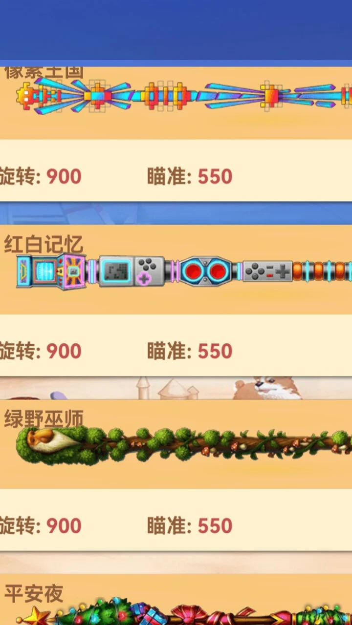 花式台球软件_2