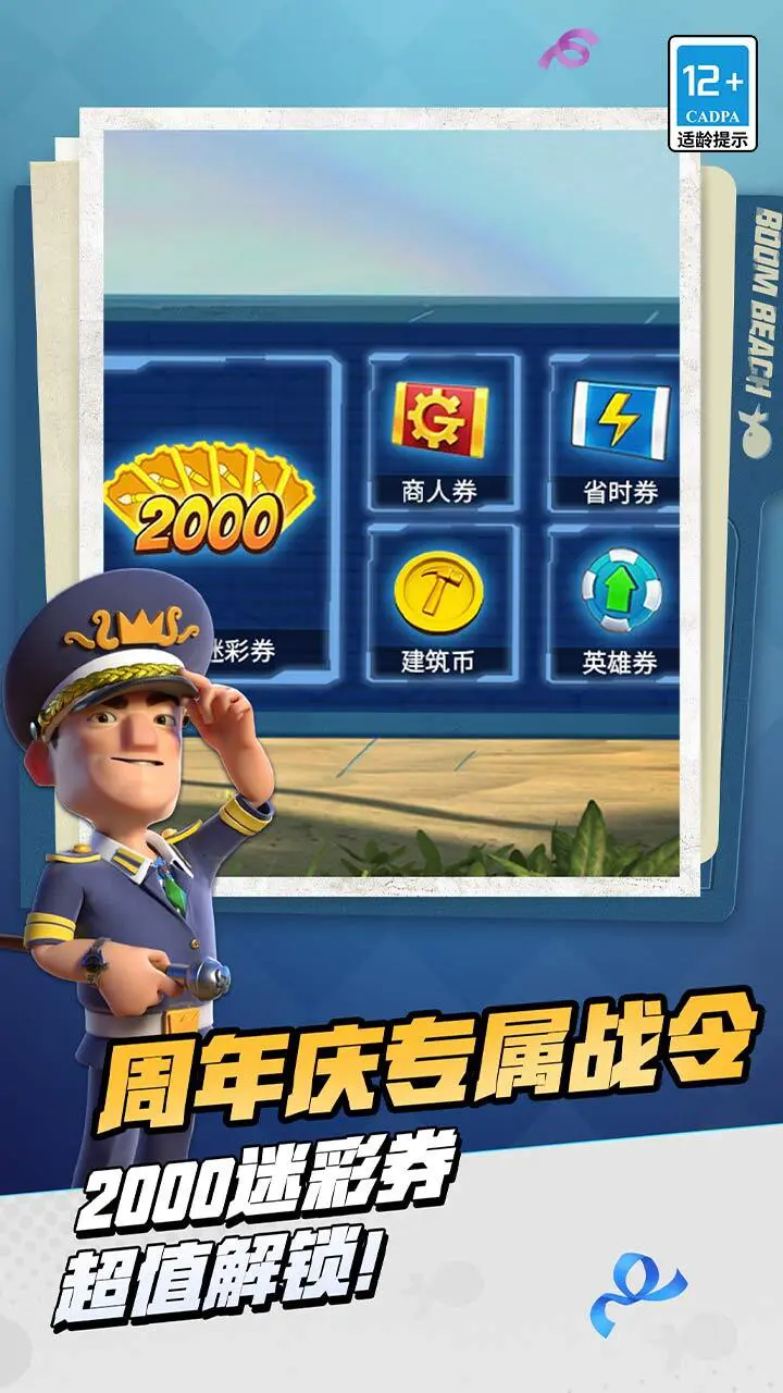 海岛奇兵_3