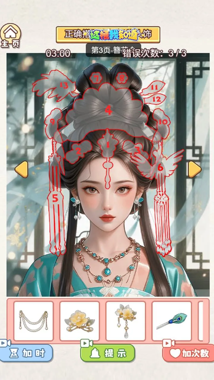 绝对有料到_2