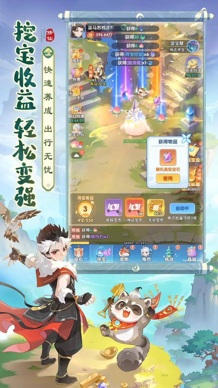 修仙幻想_2