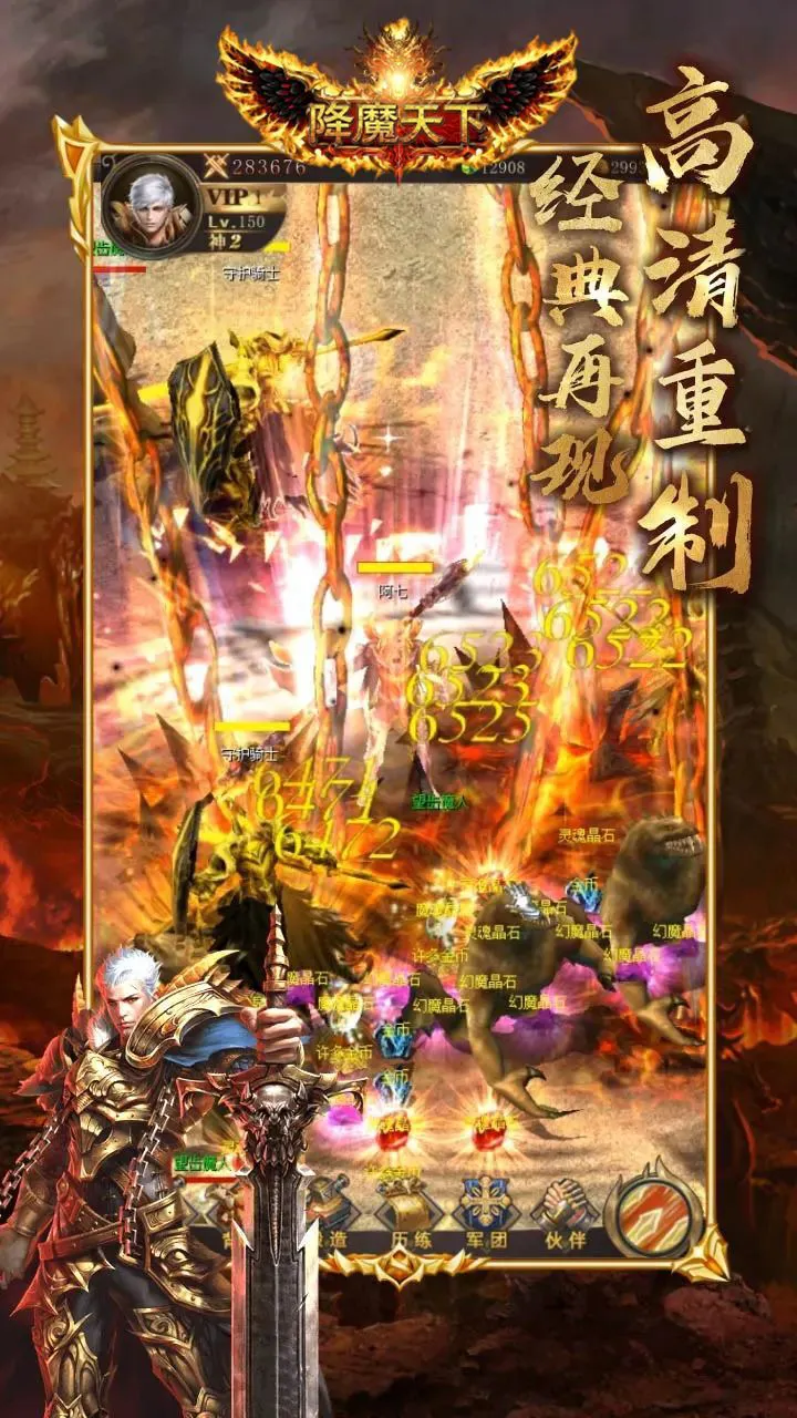 降魔天下_2